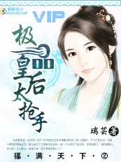 福滿天下②:極品皇后太搶手