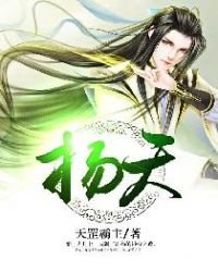 揚天