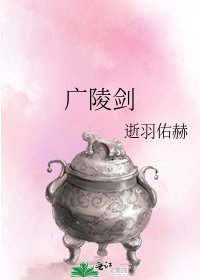 广陵剑