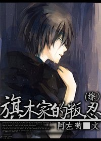 （綜同人）[綜]旗木家的叛忍