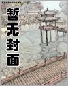 獨身女人的情與愛
